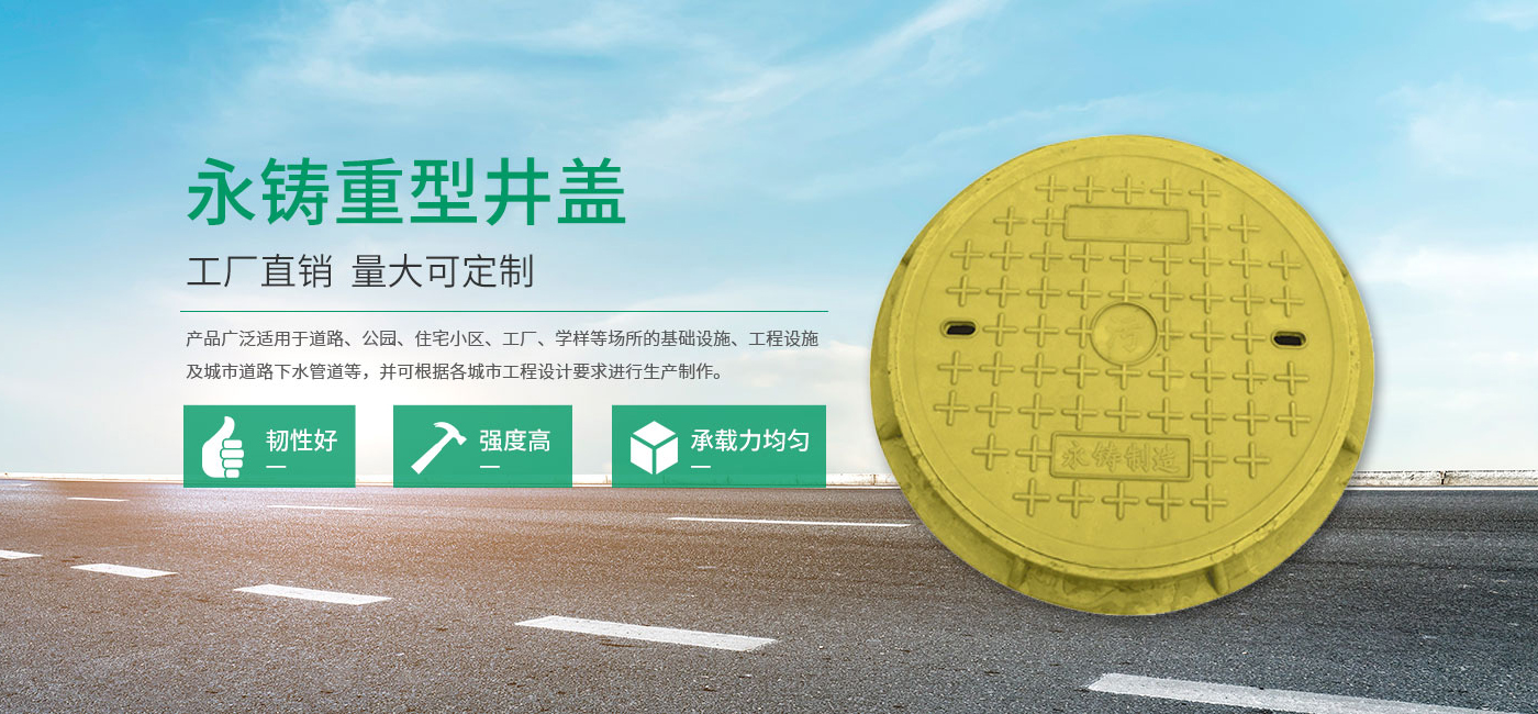 輝縣市永鑄市政設施制造有限公司 輝縣市永鑄市政設施制造有限公司